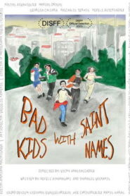 Κακά Παιδιά με Ονόματα Αγίων vider
