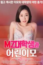 MZ대학생과 어린이모 vider