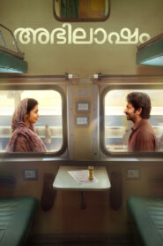 അഭിലാഷം vider