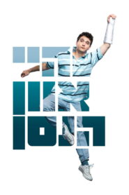 היי אוון הנסן vider