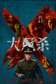 Wiatr śmierci vider