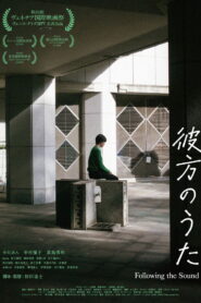 彼方のうた vider