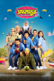 अफलातून vider