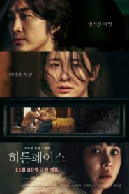 히든페이스 vider