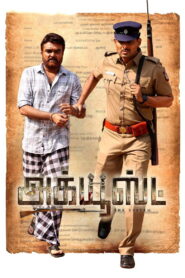 அக்யூஸ்ட் vider