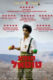 מופע טוטאל vider