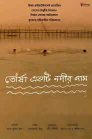 তোর্ষা একটি নদীর নাম vider