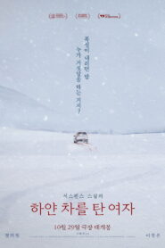 하얀 차를 탄 여자 vider