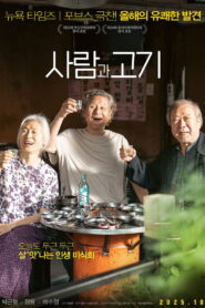 People and Meat vider