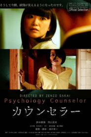 カウンセラー vider
