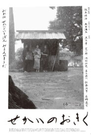 せかいのおきく vider