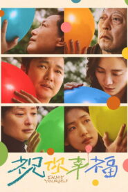 祝你幸福！ vider