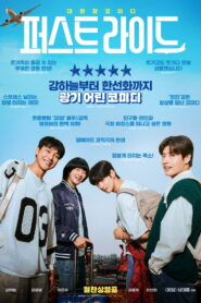 퍼스트 라이드 vider