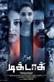 டிக் டாக் vider