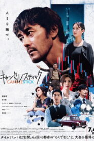 キャンドルスティック vider