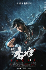 Sakra. Legenda wojownika vider