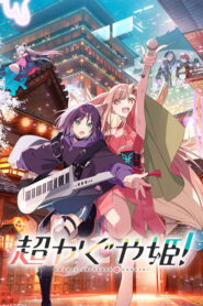 Cosmic Princess Kaguya! vider