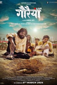 गौरैया लाइव vider