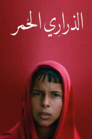 Czerwony szlak vider