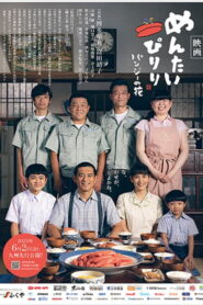 めんたいぴりり～パンジーの花 vider