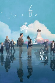 Wieża, która nie rzuca cienia vider