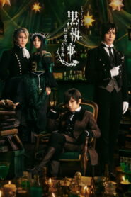 ミュージカル「黒執事」～緑の魔女と人狼の森～ vider