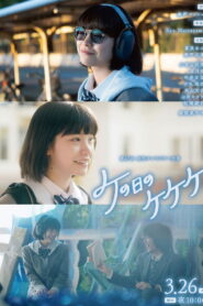 ケの日のケケケ vider