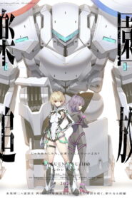 楽園追放 心のレゾナンス vider